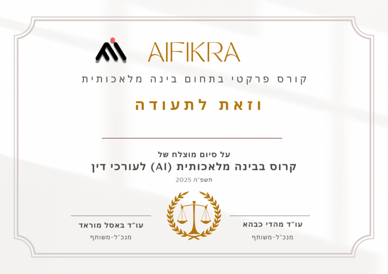 AI Fikra Cert new