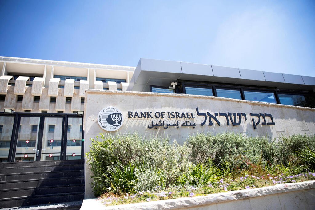 Bank of Israel Article